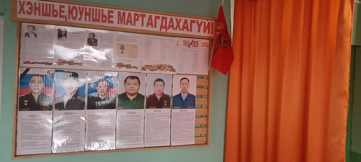 Вечная память нашим Героям