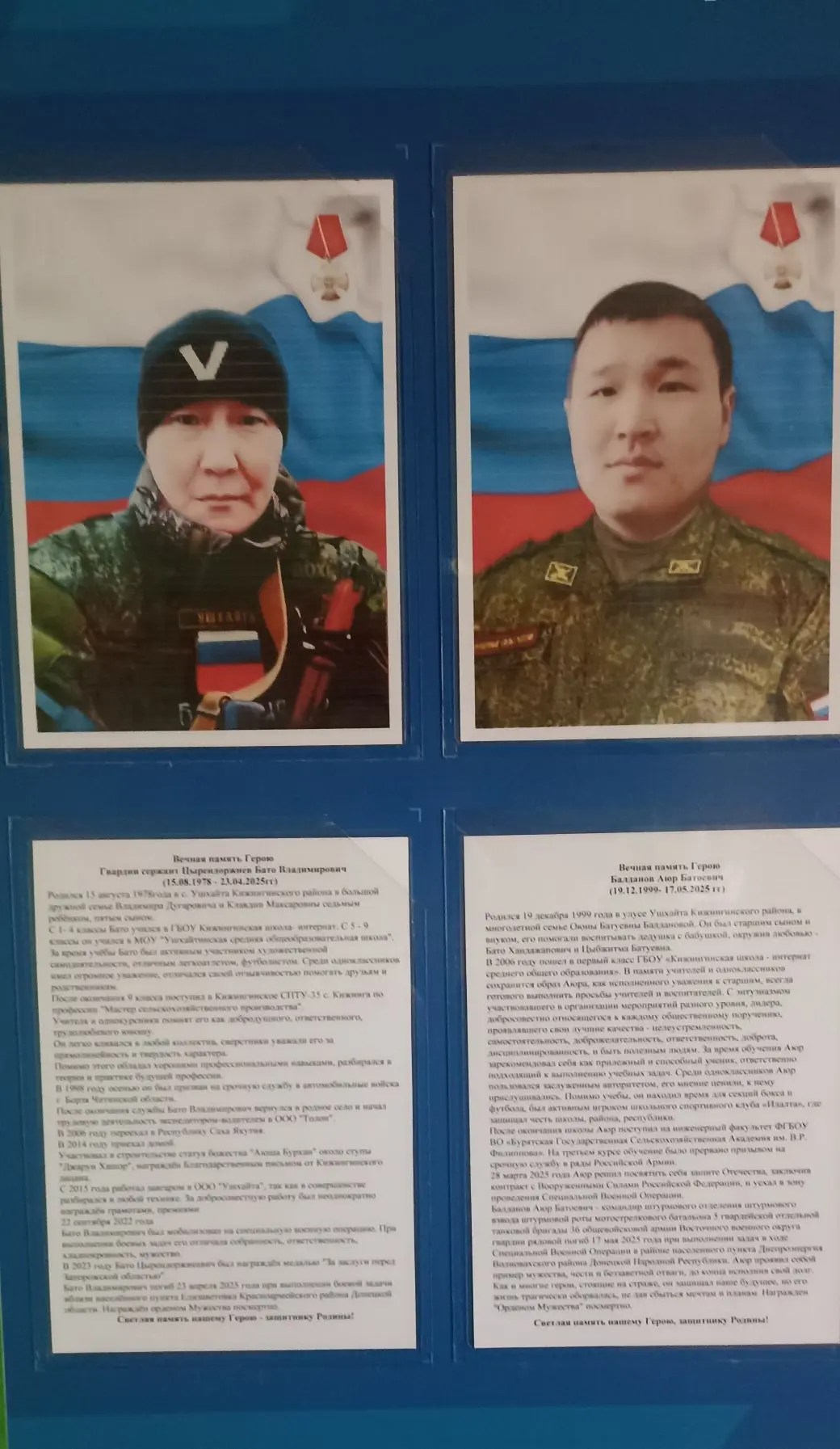 Вечная память нашим Героям